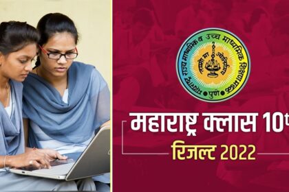 महाराष्ट्र एसएससी निकाल 2022 घोषित: महाराष्ट्र बोर्ड इयत्ता 10 चा निकाल जाहीर झाला, थेट लिंक mahresult.nic.in आणि TV9 वर उपलब्ध आहे.