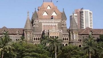 लहान मुलांच्या खाजगी अंगाला चुकीच्या हेतूने स्पर्श करणे गुन्हा आहे, मुंबई उच्च न्यायालयाचा निकाल