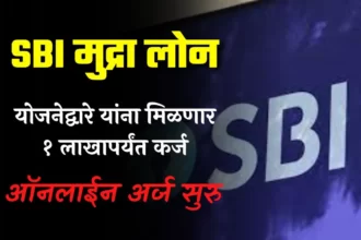 SBI-Mudra-Yojana