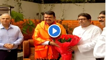 महाराष्ट्र: उपमुख्यमंत्री देवेंद्र फडणवीस आणि राज ठाकरे यांच्यात बैठक, अमित ठाकरे शिंदे सरकारमध्ये मंत्री होणार का?