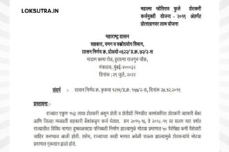 Loan waiver तुमच्या बँक खात्यात ५० हजार रुपये आले का यादीत नाव पहा