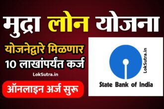 SBI Mudra Yojana