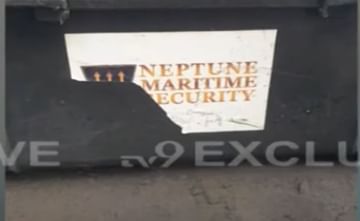 बोटीमध्ये सापडलेल्या बॉक्सवर लिहिले होते नेपच्यून मेरीटाइम सिक्युरिटी, जाणून घ्या